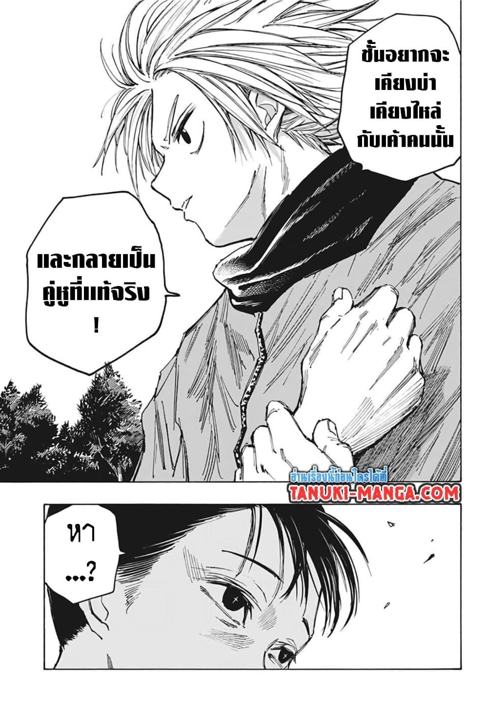Sakamoto Days ตอนที่ 65 หน้า 15