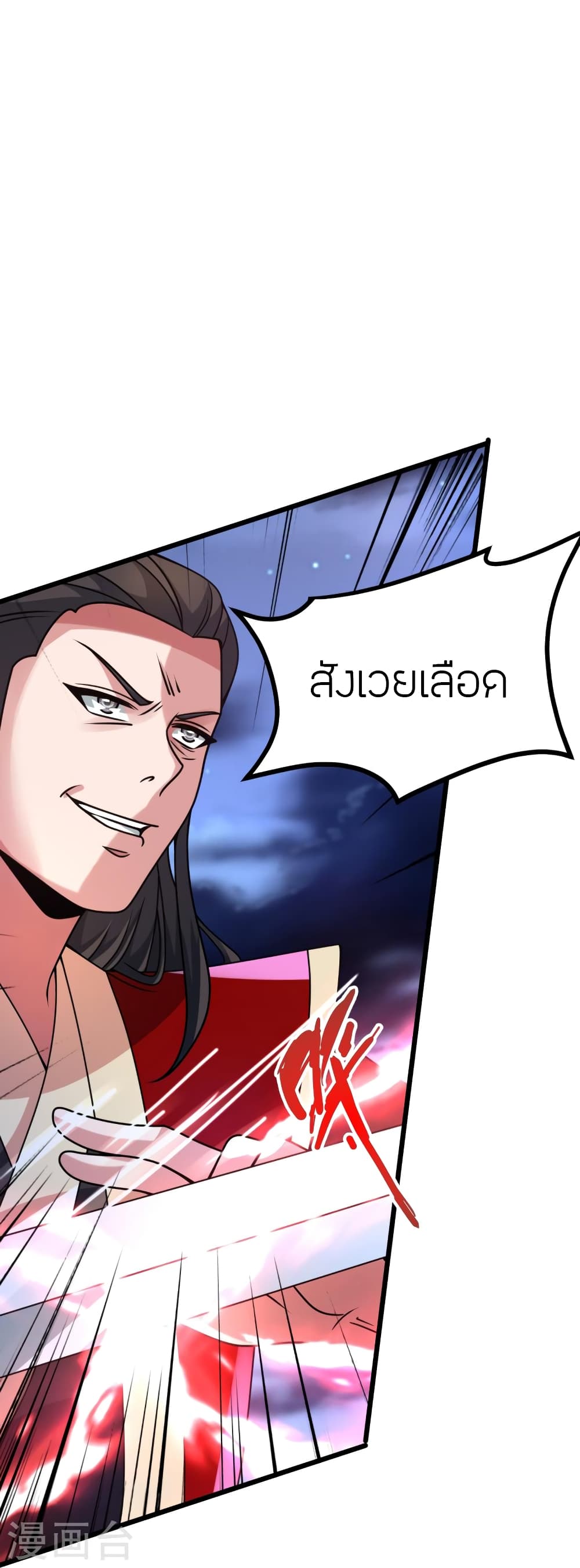 Banished Disciple’s Counterattack ราชาอมตะผู้ถูกขับไล่ ตอนที่ 452 หน้า 54