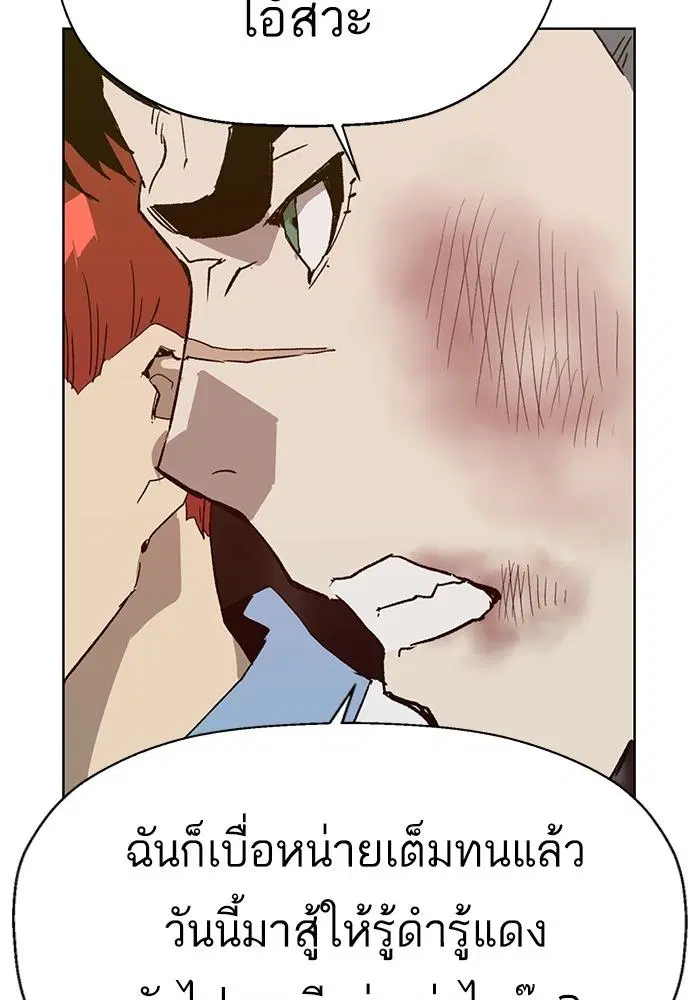 Weak Hero ตอนที่ 216 หน้า 88
