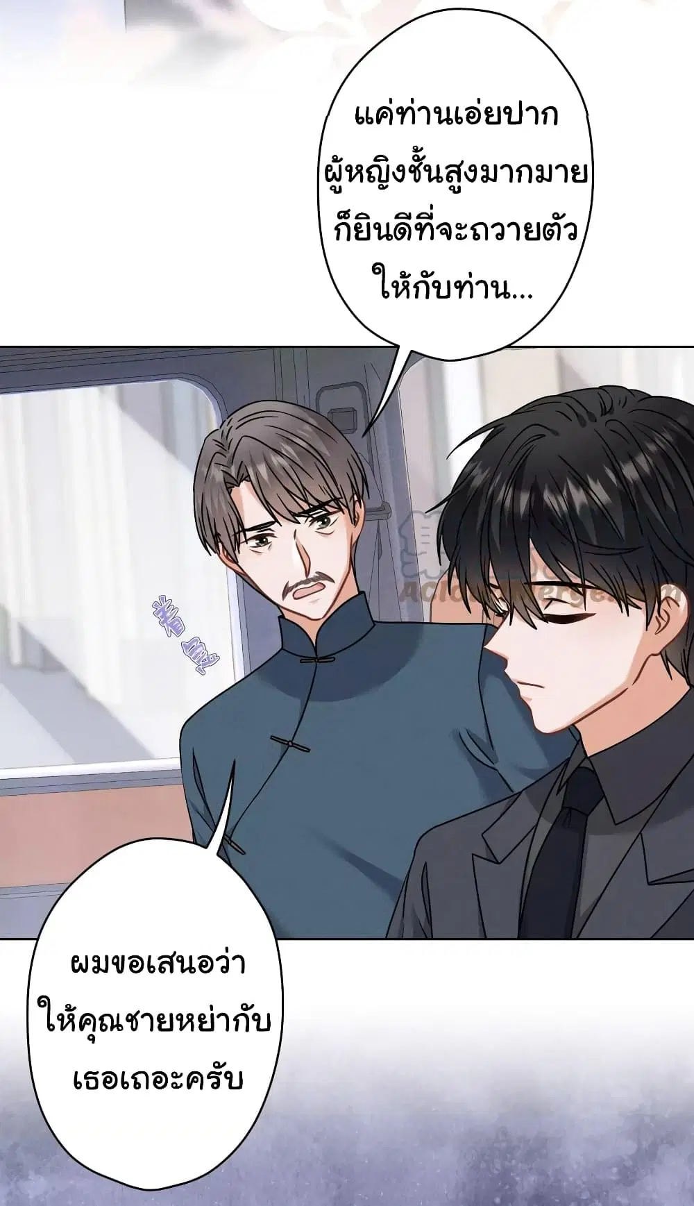 Lu Feng is the Best Son-in-law ตอนที่ 167 หน้า 5