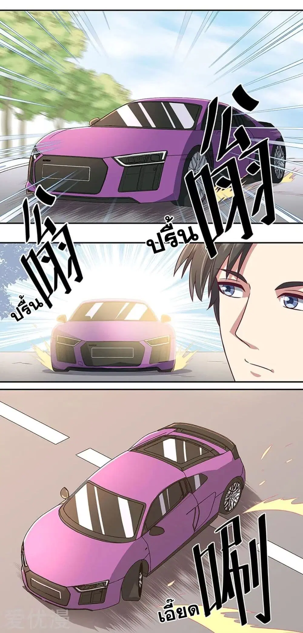The Super Doctor From 2089 ตอนที่ 92 หน้า 22
