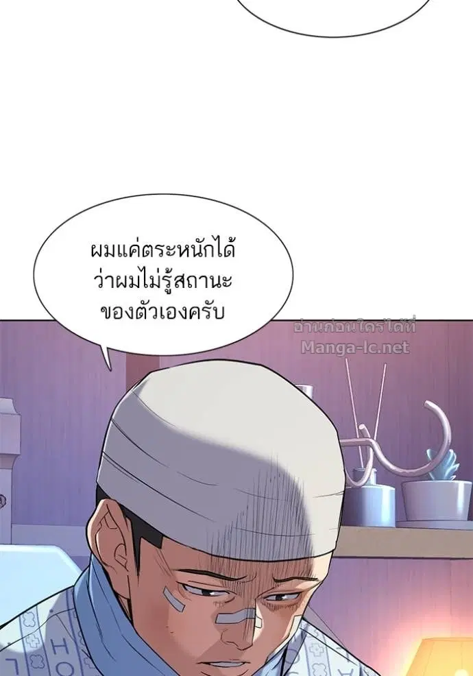 Reborn Rich ตอนที่ 75 หน้า 7