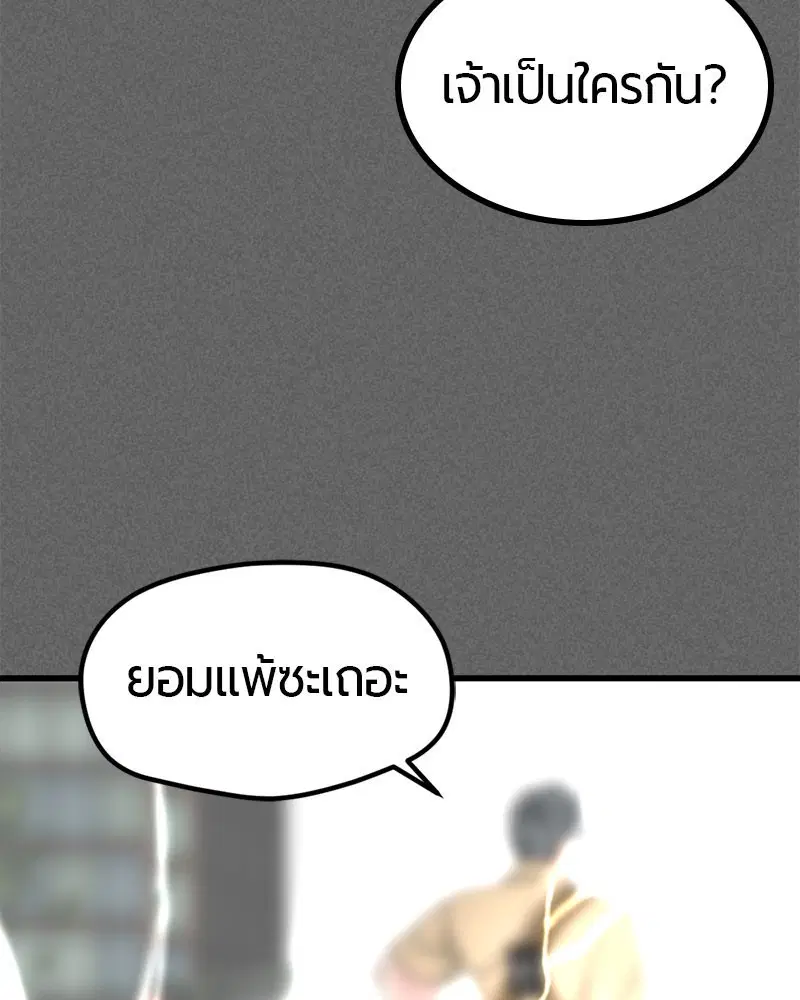 HERO KILLER ตอนที่ 106 หน้า 120