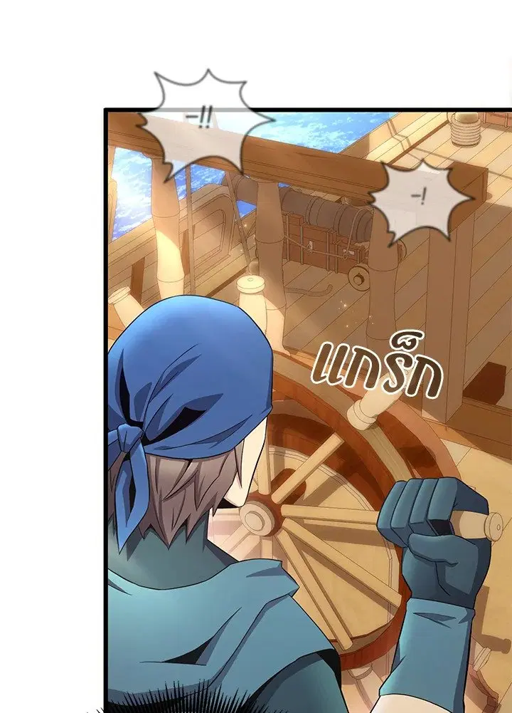 Arcane Sniper ตอนที่ 140 หน้า 98