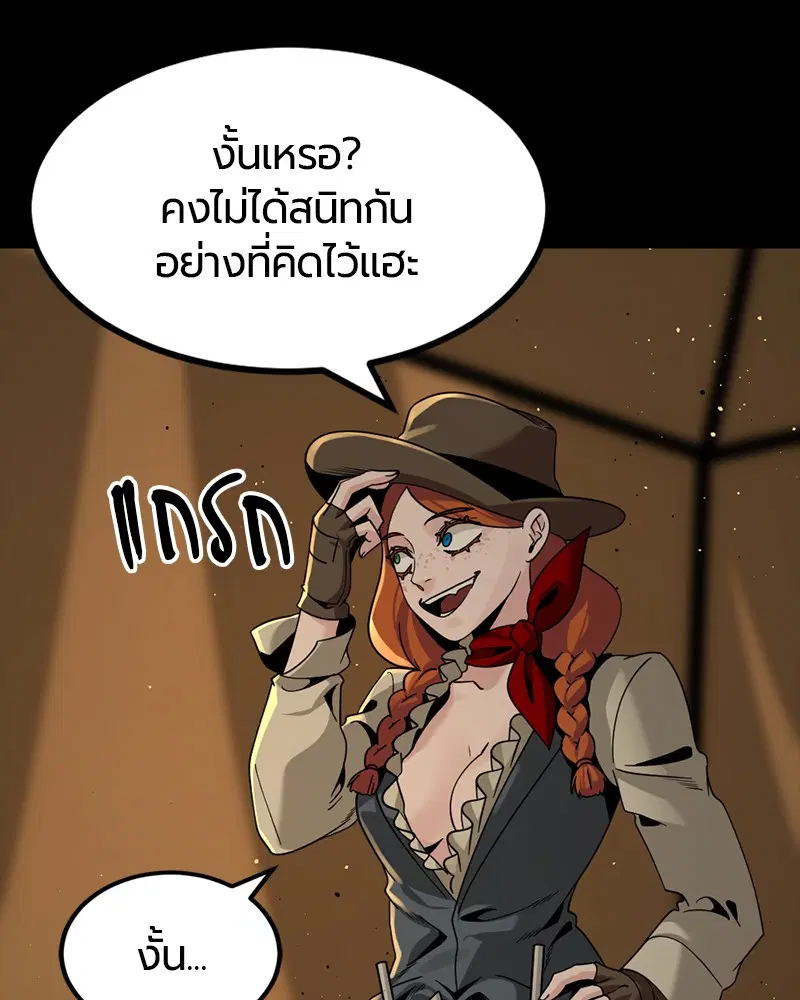 HERO KILLER ตอนที่ 70 หน้า 41