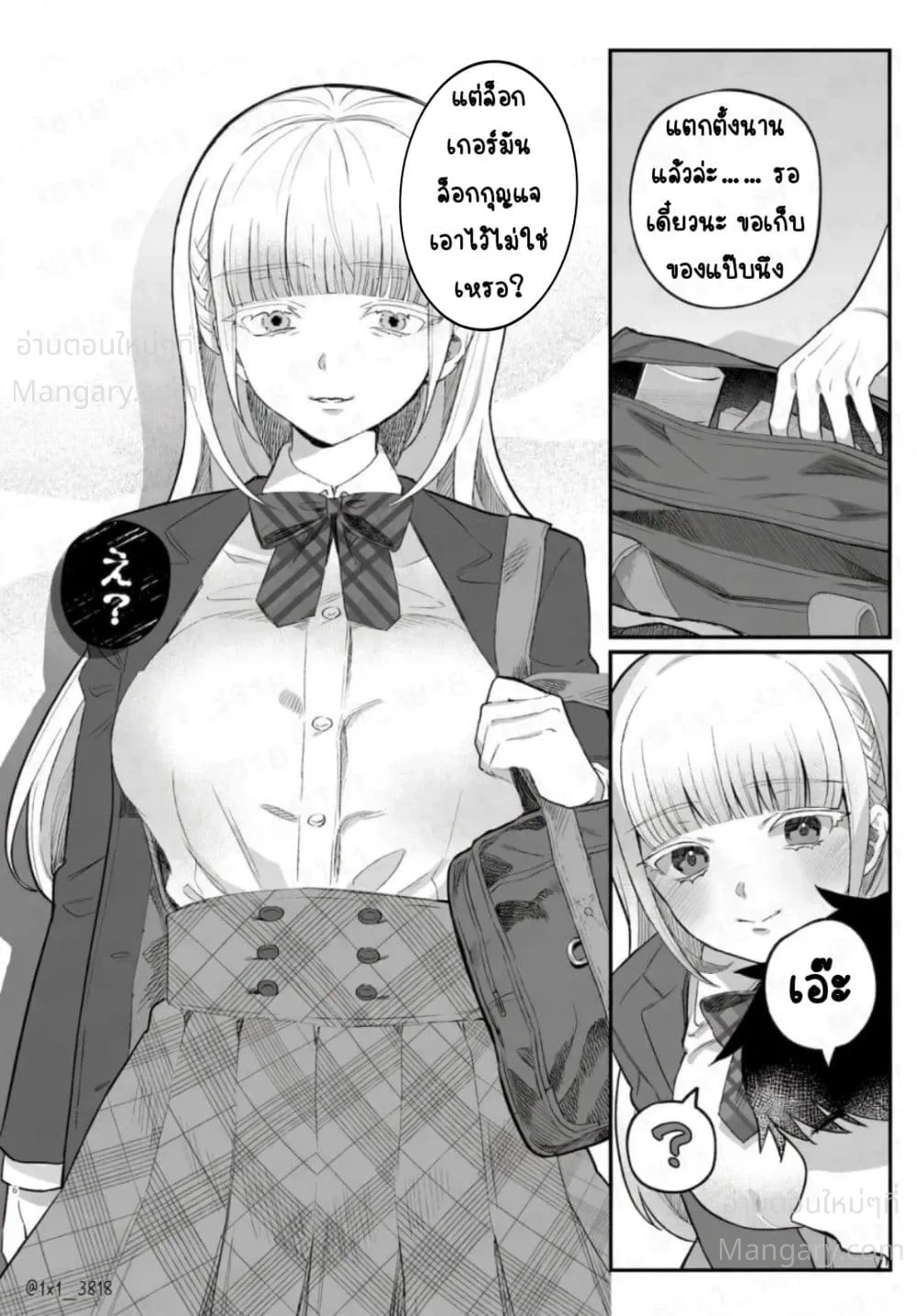 Yandere-chan Kowai – ยันเดเระจังน่ากลัวจัง ตอนที่ 1 หน้า 4
