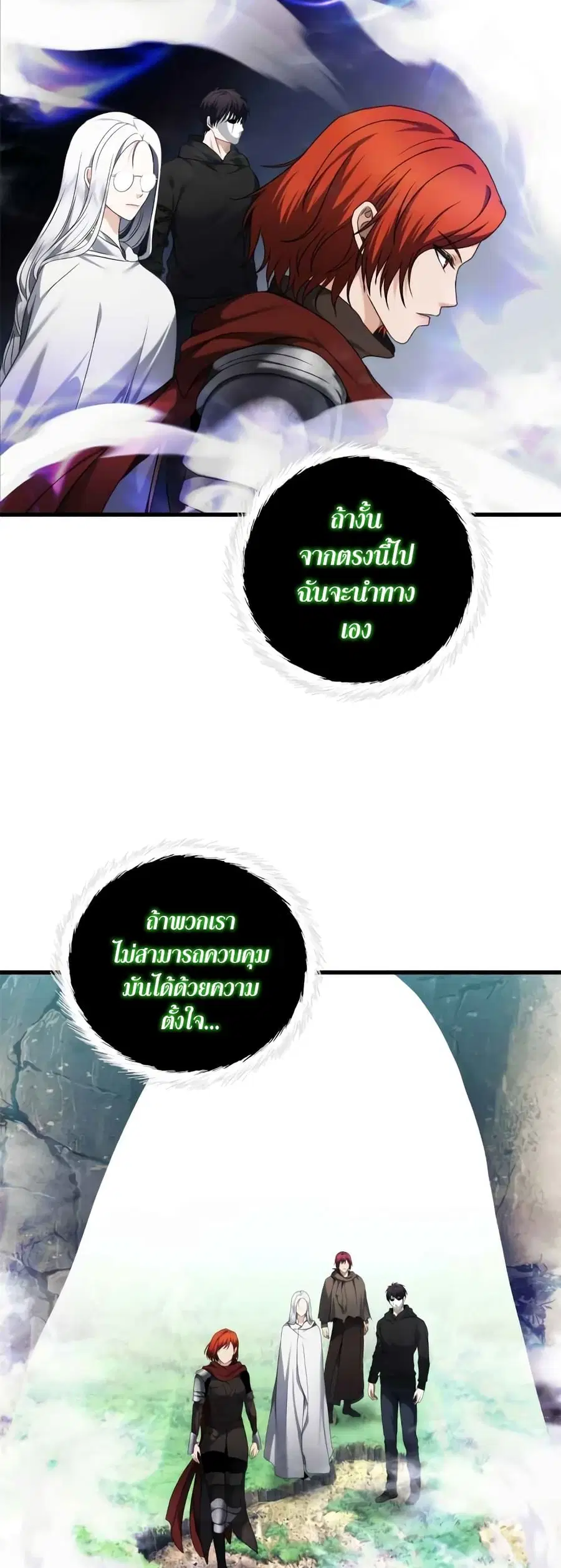 Ranker Who Lives A Second Time ตอนที่ 112 หน้า 15