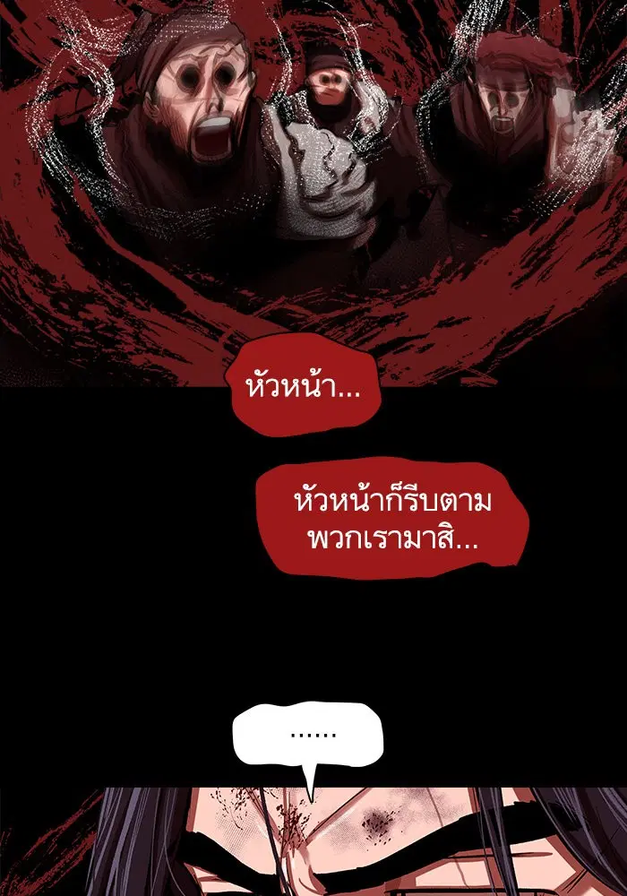 Escort Warrior ตอนที่ 226 หน้า 97