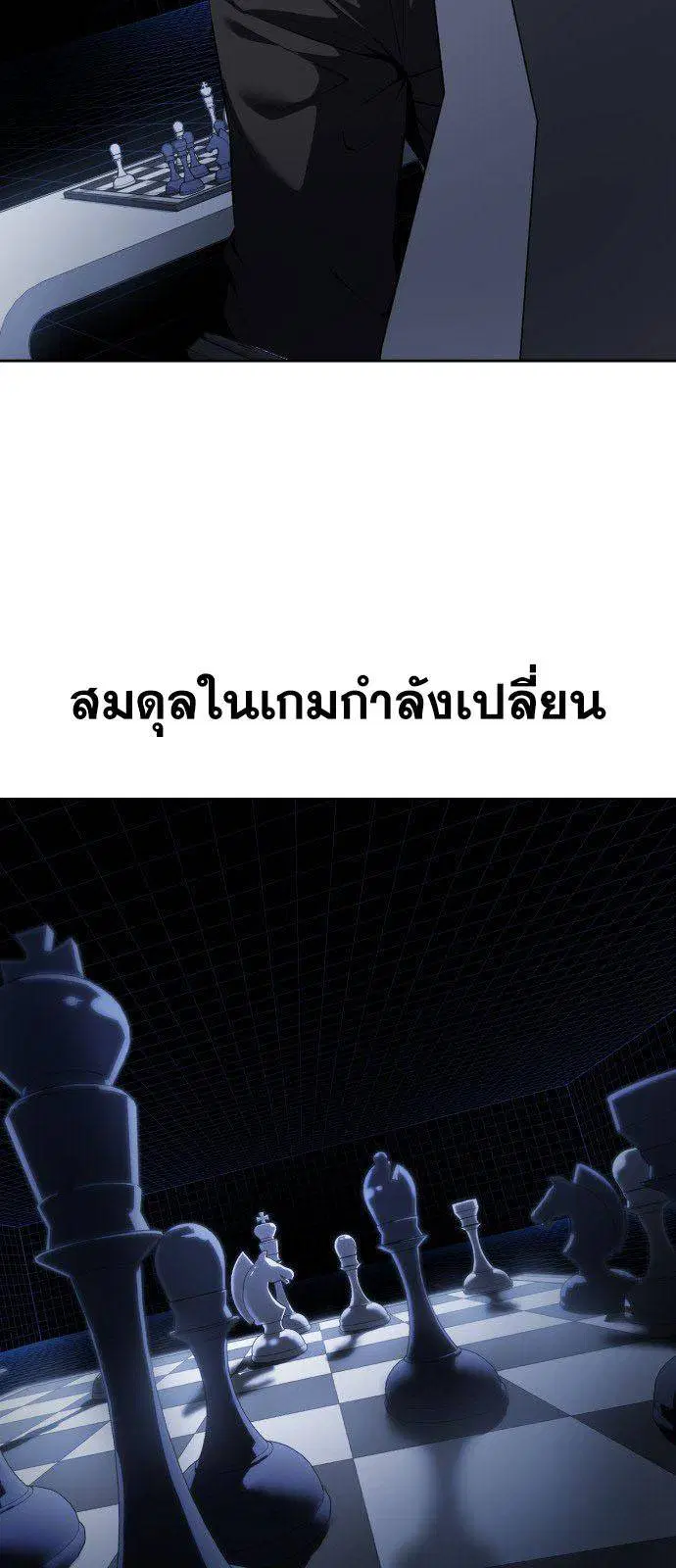 The Boy of Death ตอนที่ 149 หน้า 4