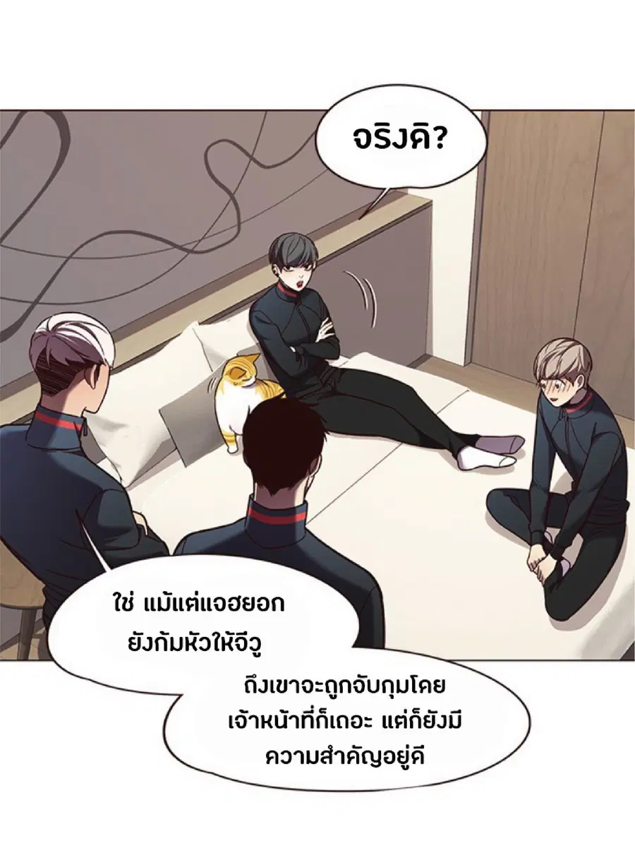 Eleceed ตอนที่ 82 หน้า 29