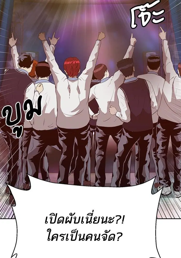 Weak Hero ตอนที่ 217 หน้า 27