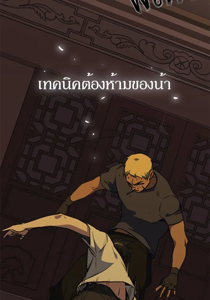 Study Group ตอนที่ 78 หน้า 79