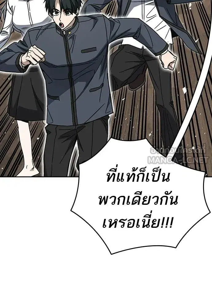 Study Group ตอนที่ 310 หน้า 56