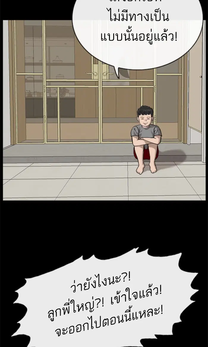 Bad Guy ตอนที่ 85 หน้า 36