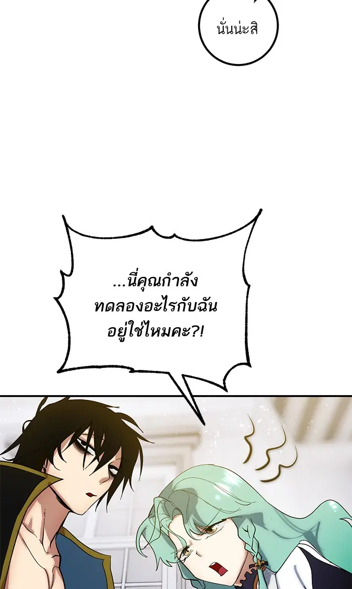 Return to Player ตอนที่ 67 หน้า 35