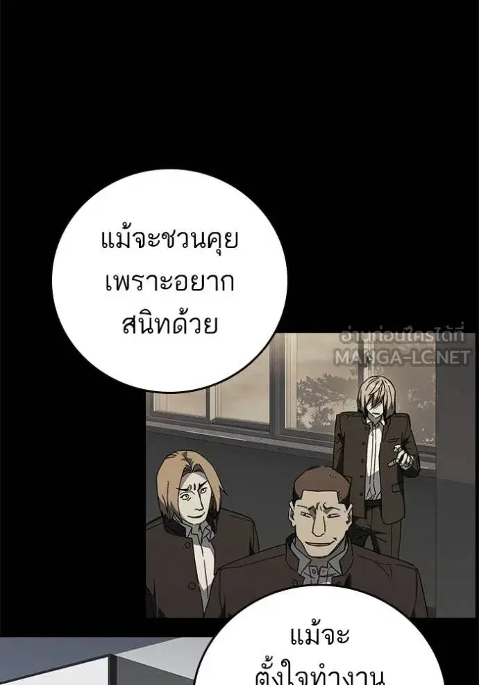 Study Group ตอนที่ 276 หน้า 92