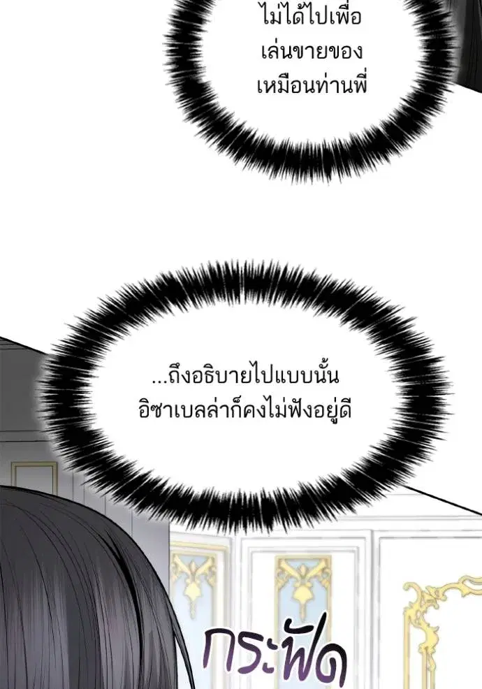 I Am the Queen in This Life ตอนที่ 124 หน้า 100