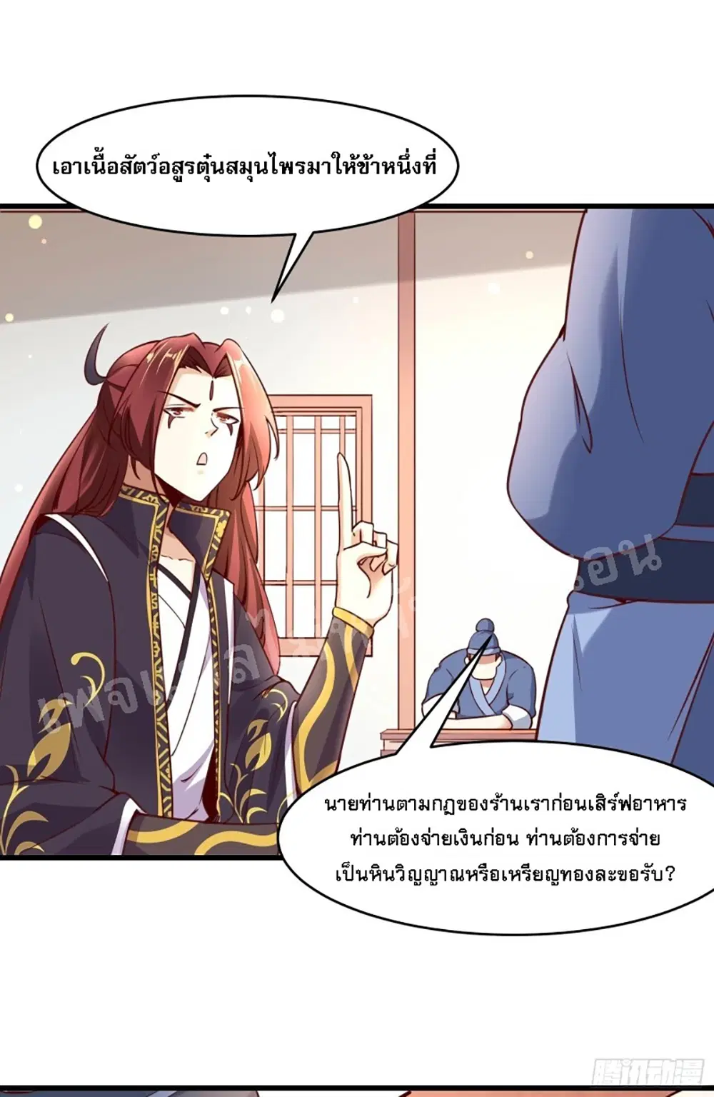 My Harem is All Female Students ตอนที่ 4 หน้า 23