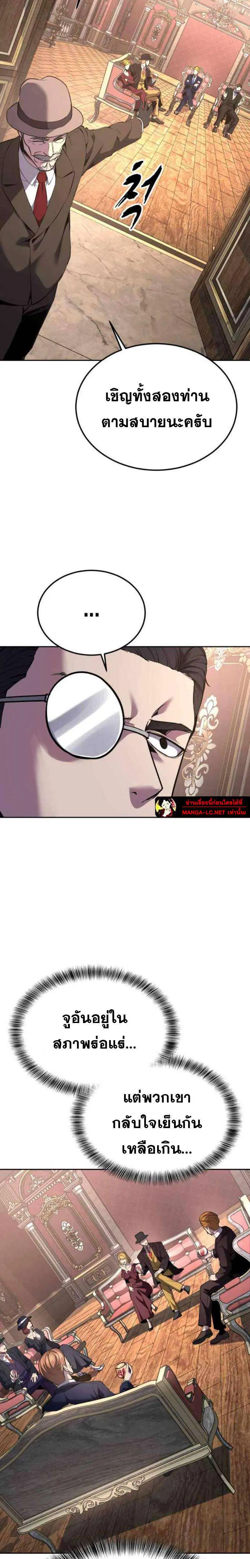 The Boy of Death ตอนที่ 327 หน้า 27