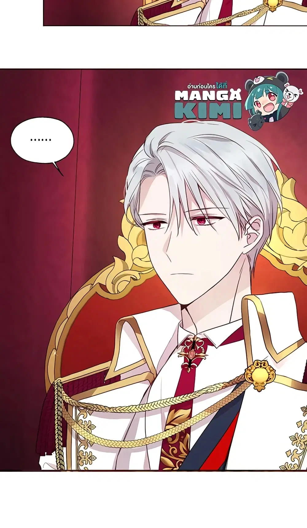Seduce the Villain’s Father ตอนที่ 64 หน้า 46