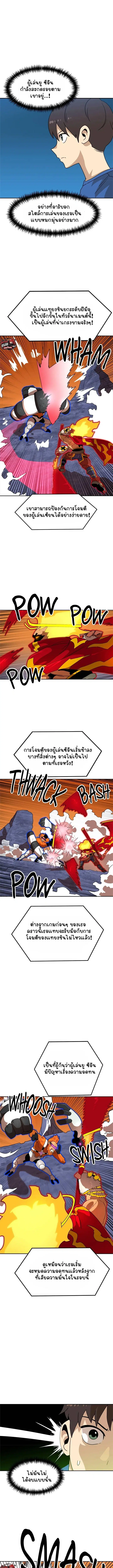 Double Click ตอนที่ 115 หน้า 15
