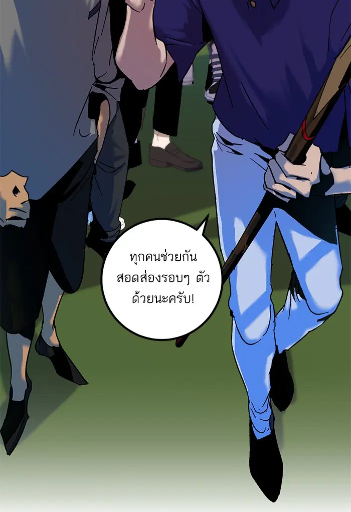 Return to Player ตอนที่ 8 หน้า 28