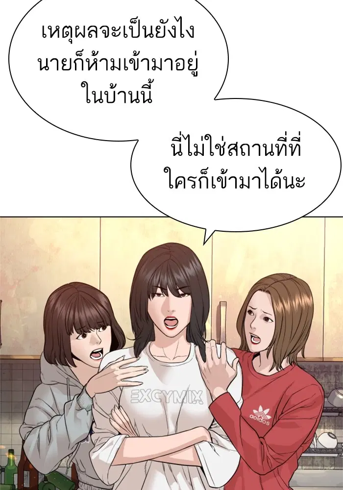 How to Fight ตอนที่ 162 หน้า 114