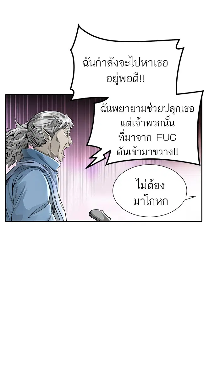 Tower of God ตอนที่ 465 หน้า 59