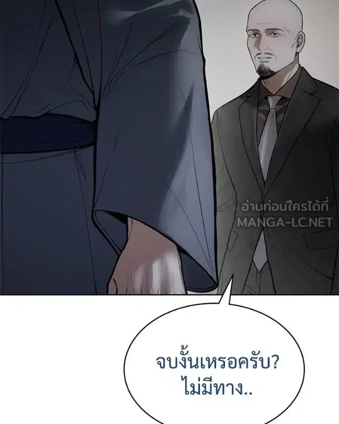 Baek XX ตอนที่ 128 หน้า 145