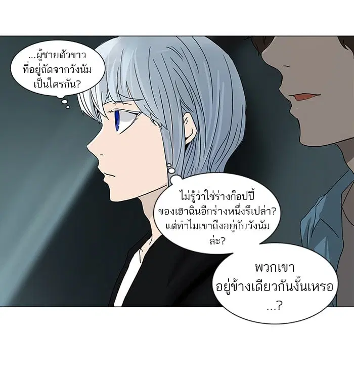 Tower of God ตอนที่ 252 หน้า 27