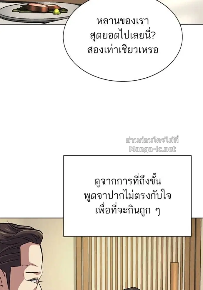 Reborn Rich ตอนที่ 141 หน้า 19