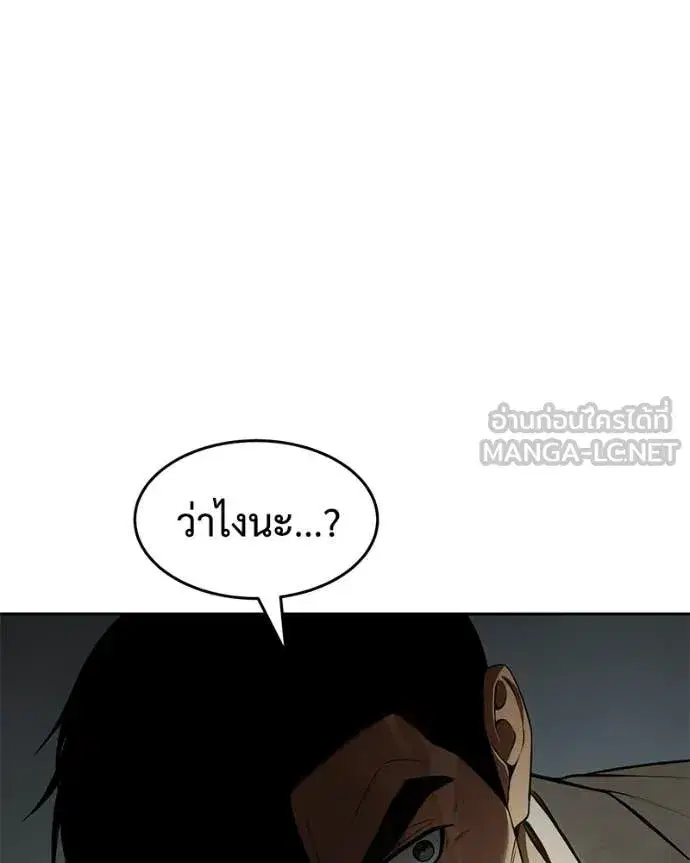Baek XX ตอนที่ 164 หน้า 7