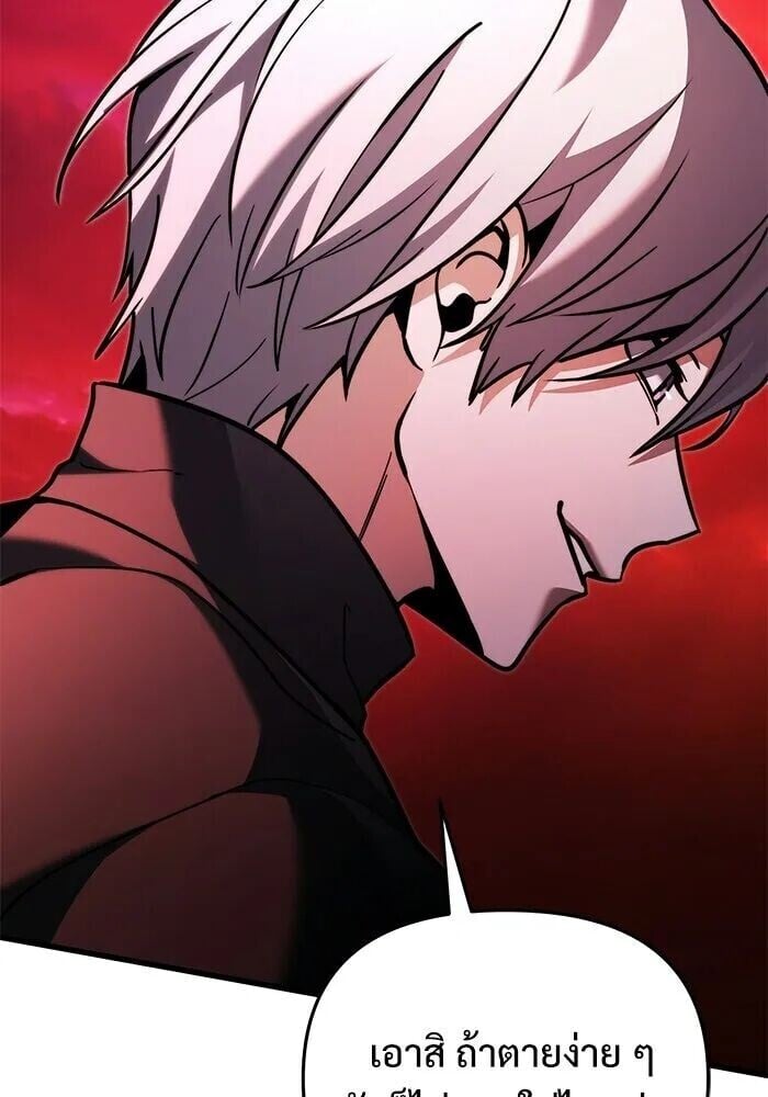Terminally-Ill Genius Dark Knight อัศวินดำล่าท้าเวลา ตอนที่ 150 หน้า 149