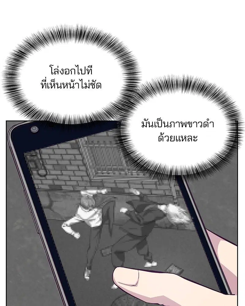 The Boy of Death ตอนที่ 51 หน้า 62