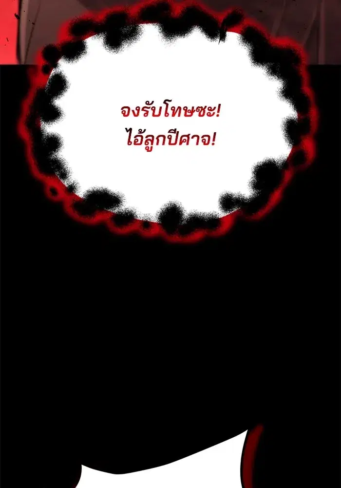 The Lazy Lord Masters the Sword ตอนที่ 84 หน้า 109