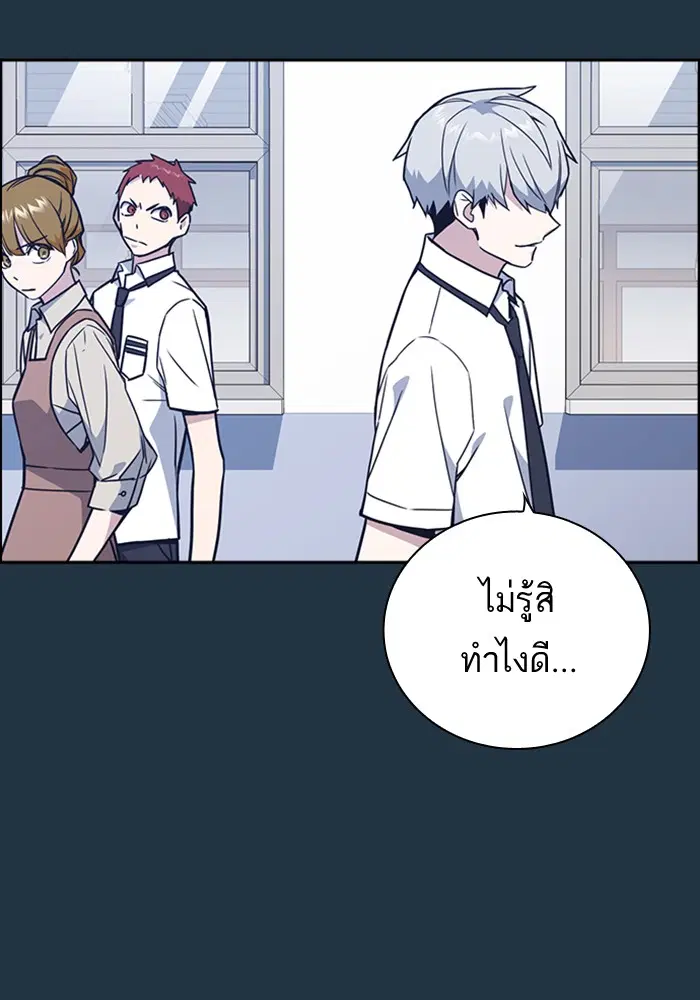 Study Group ตอนที่ 96 หน้า 83