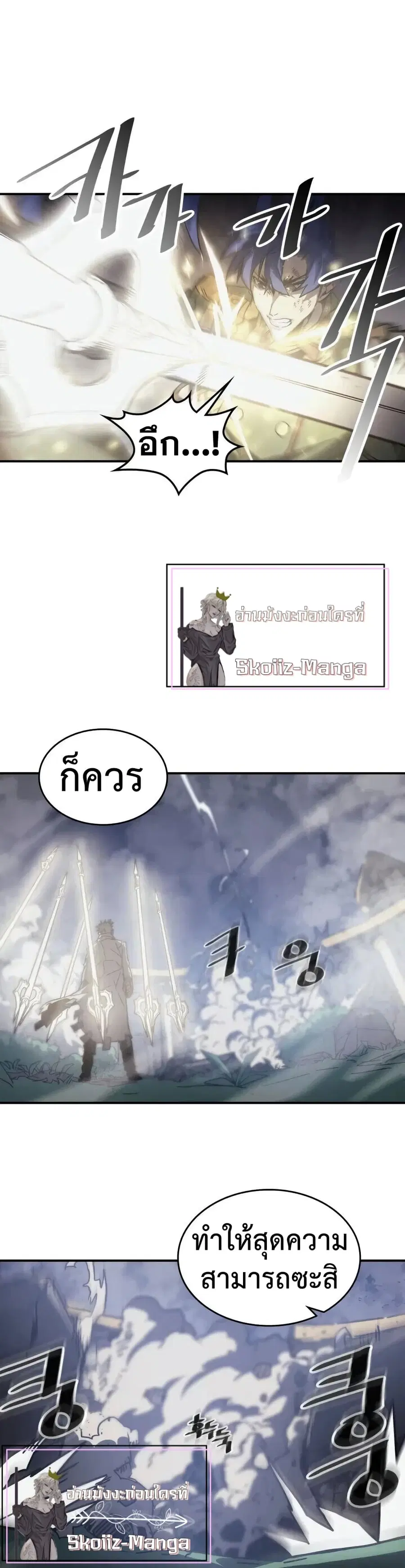A Returner’s Magic Should Be Special ตอนที่ 143 หน้า 4