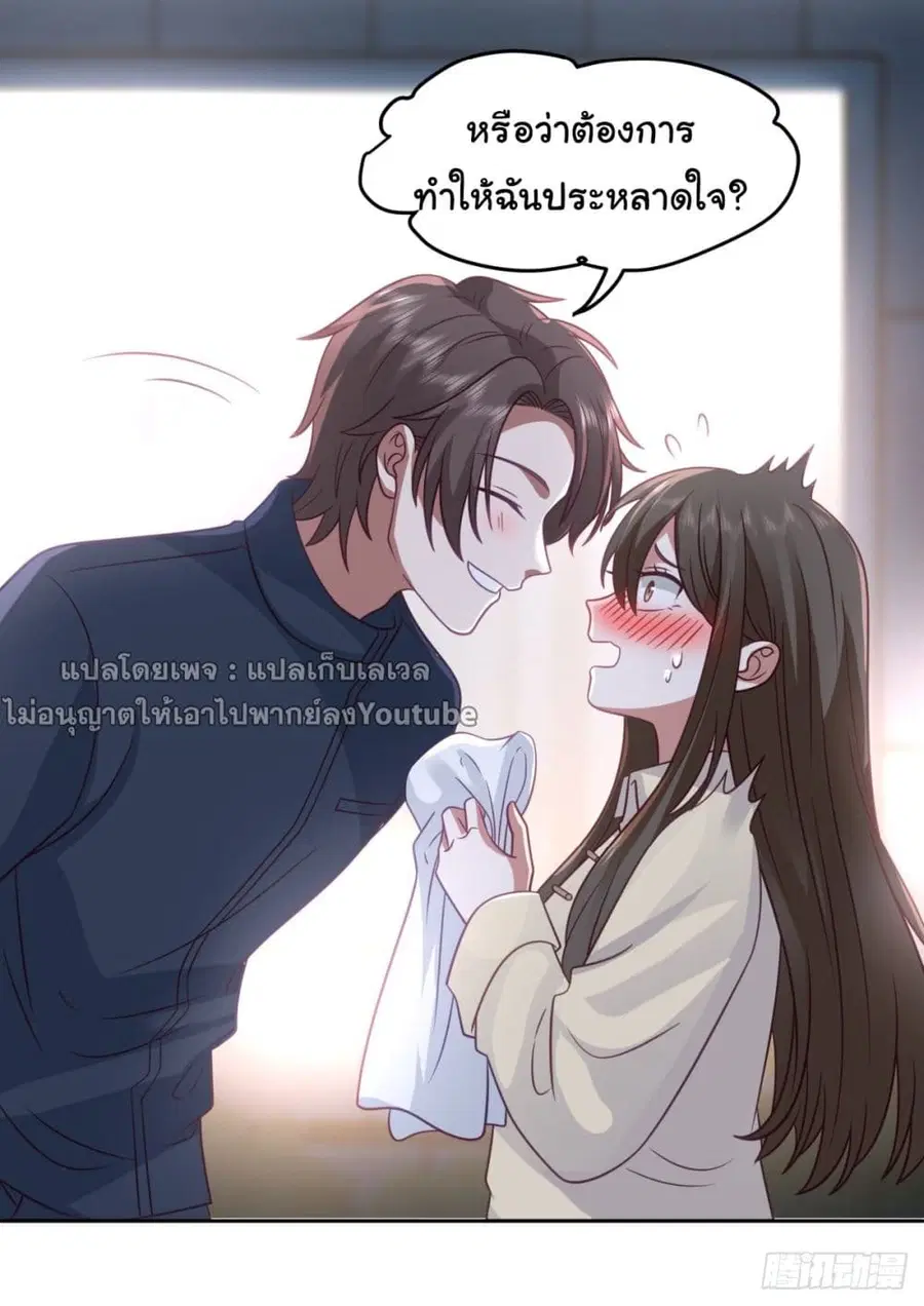 I Really Don’t Want to be Reborn ตอนที่ 35 หน้า 52
