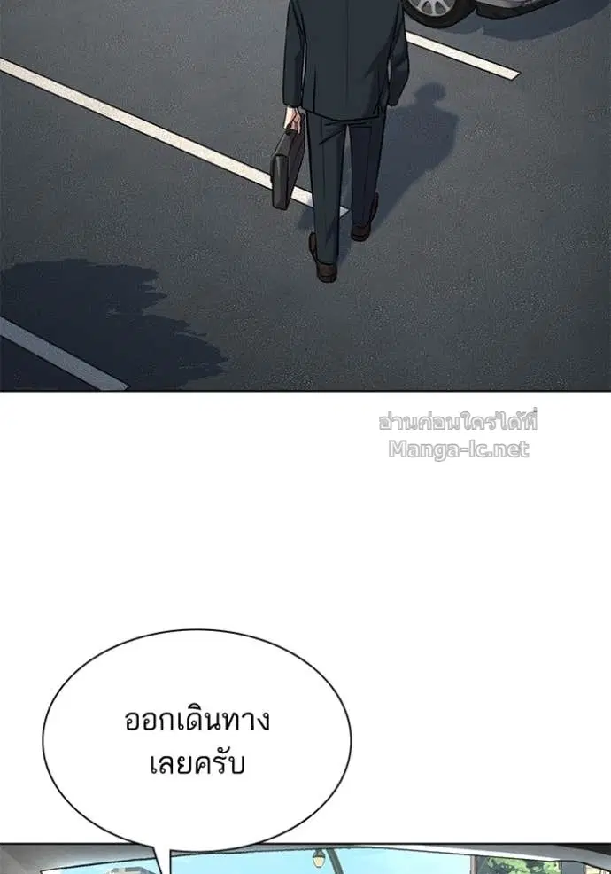 Reborn Rich ตอนที่ 155 หน้า 73