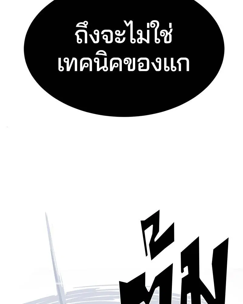The Boy of Death ตอนที่ 105 หน้า 31