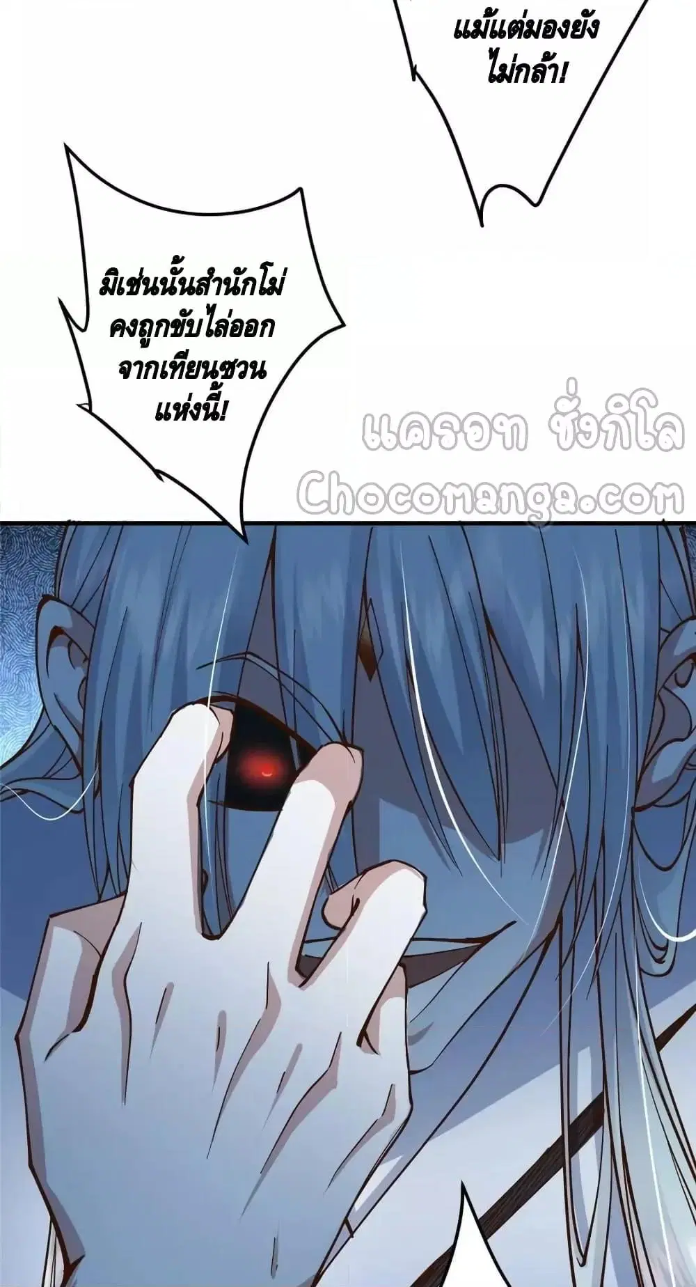 Keep A Low Profile ตอนที่ 221 หน้า 5