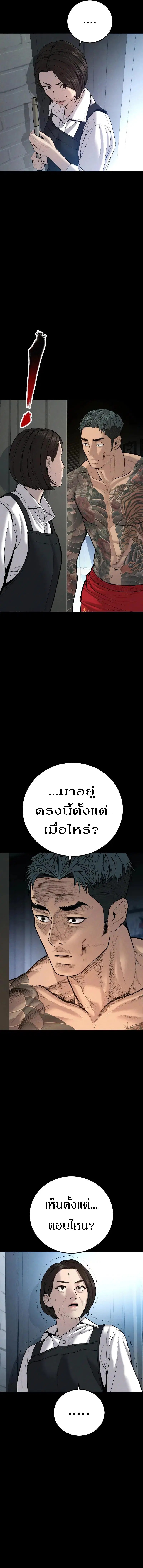 Manager Kim ตอนที่ 109 หน้า 13