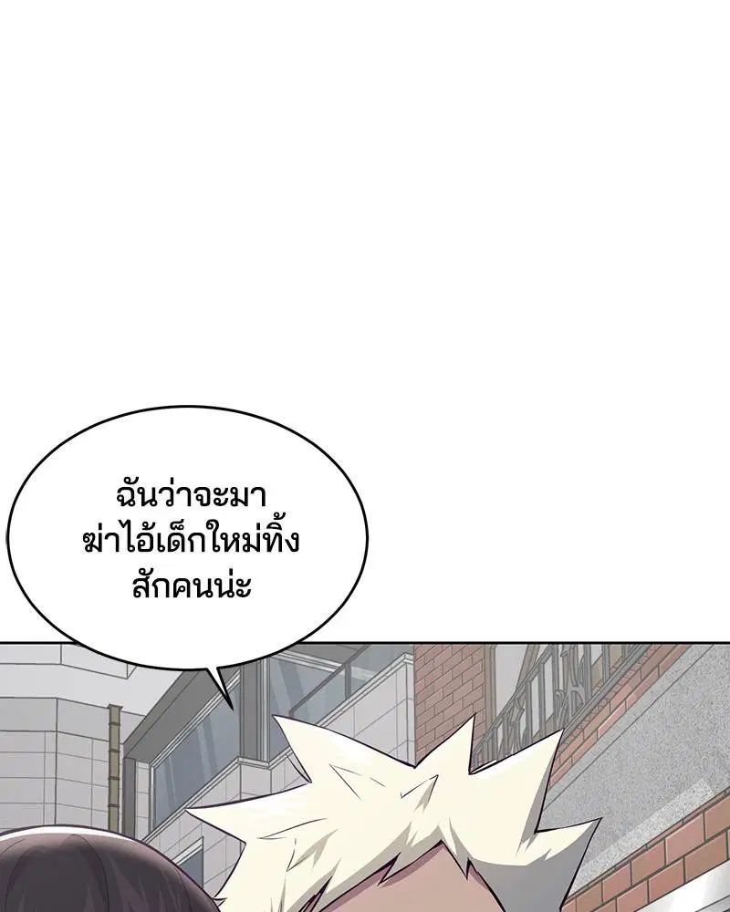 The Boy of Death ตอนที่ 31 หน้า 155