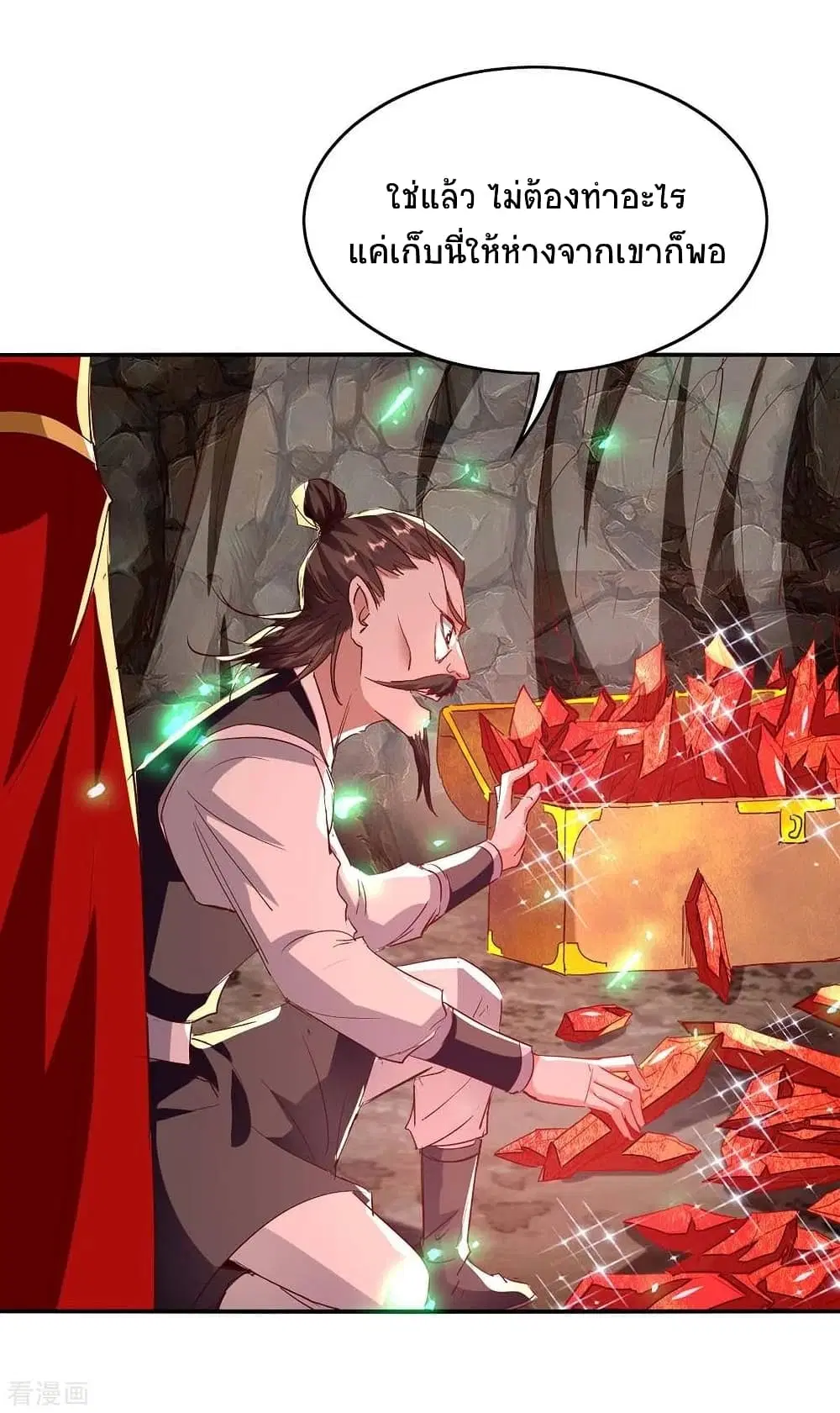 Return of Divine Emperor ตอนที่ 199 หน้า 5