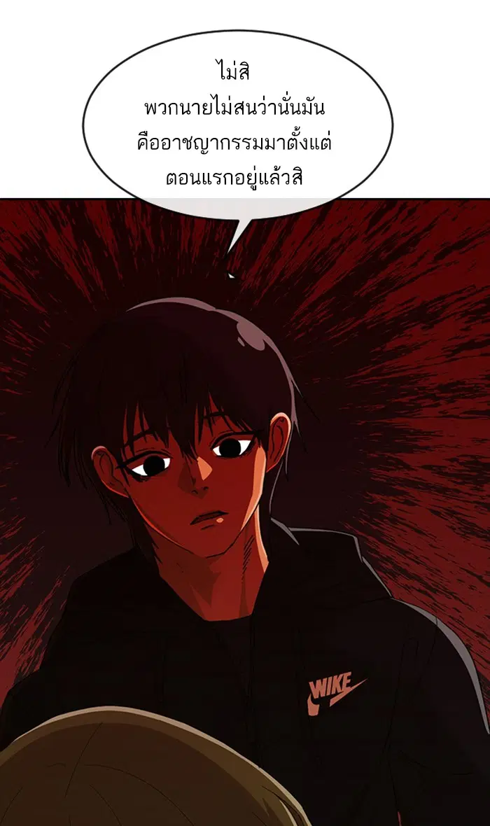 Random Chat ตอนที่ 245 หน้า 50