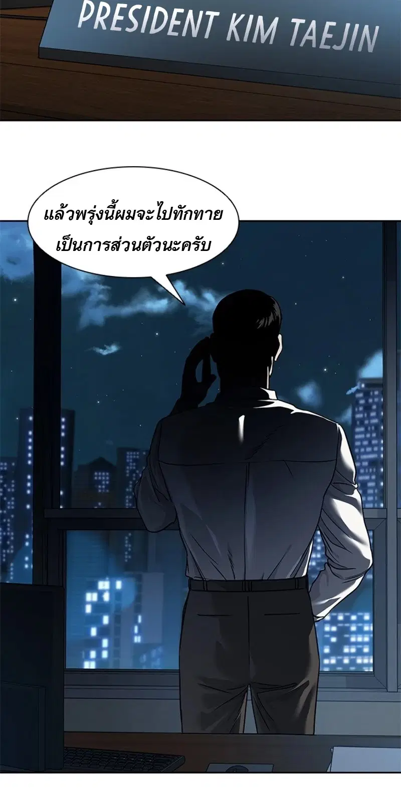God of Blackfield ตอนที่ 44 หน้า 32
