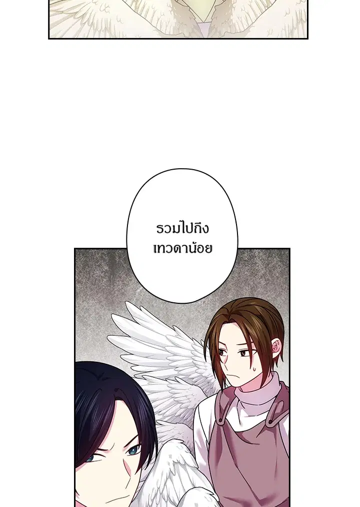 Satan’s Bride ตอนที่ 137 หน้า 27