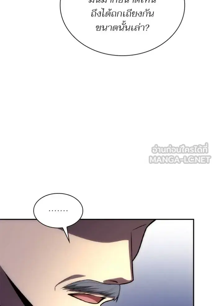 I Am the Queen in This Life ตอนที่ 129 หน้า 108