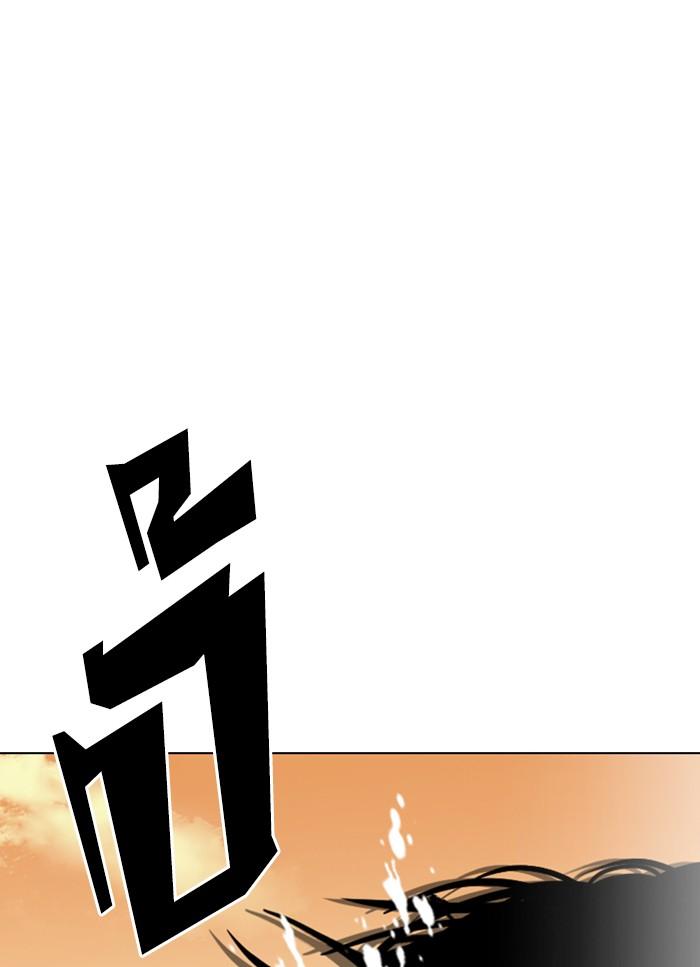 Lookism ตอนที่ 304 หน้า 73