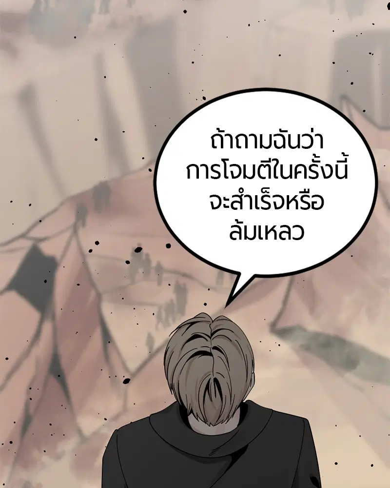HERO KILLER ตอนที่ 77 หน้า 109